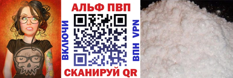 A-PVP кристаллы  магазин продажи наркотиков  Краснокаменск 