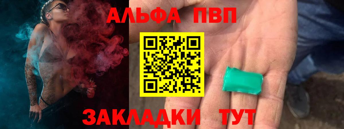 Alpha PVP мука Краснокаменск