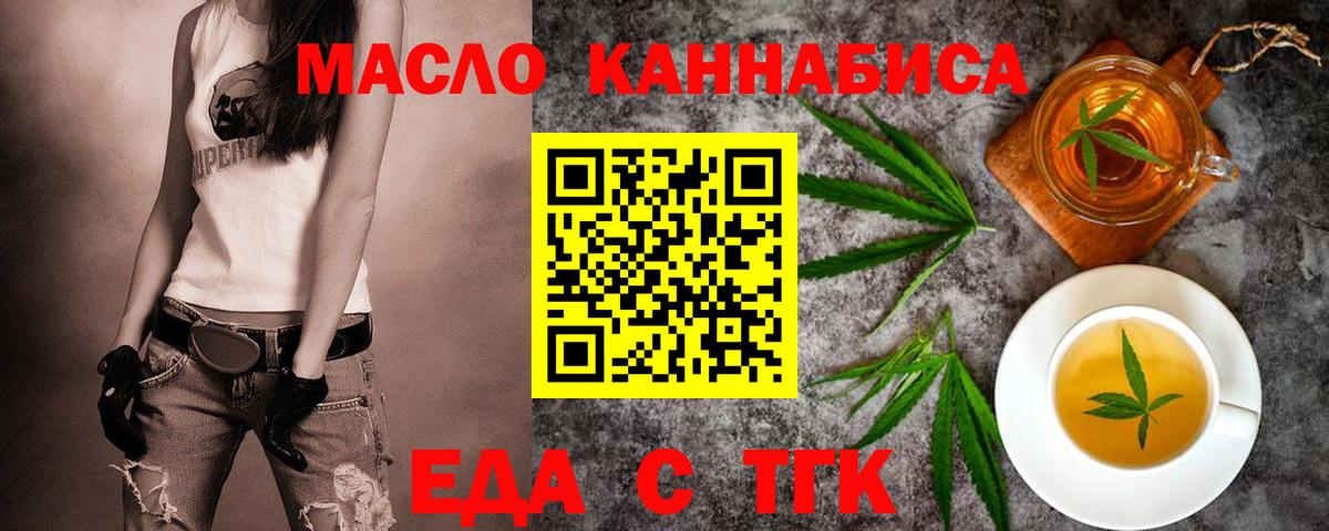 Краснокаменск  Печенье с ТГК конопля  Вход с VPN 