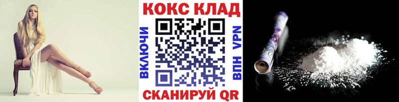COCAIN 97%  как найти наркотики  mega вход  Краснокаменск 