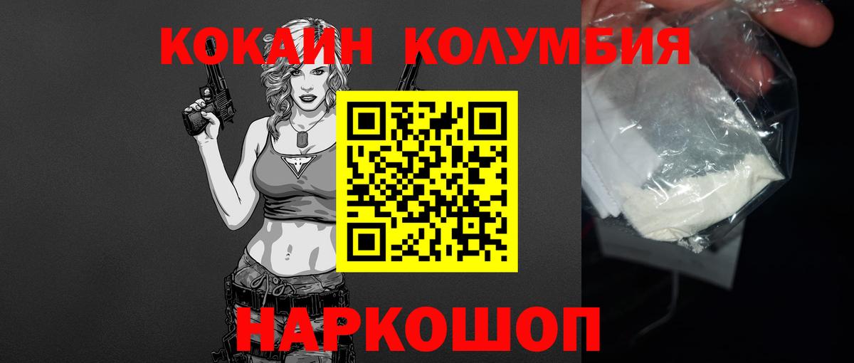 Cocaine FishScale Краснокаменск