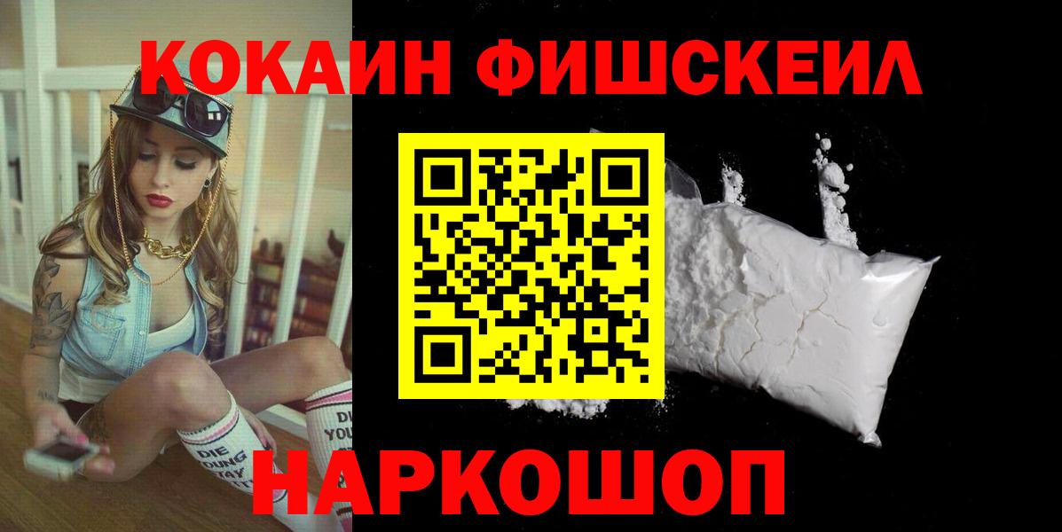 Cocaine VHQ  Вход с VPN  Cocaine  Краснокаменск  Кокаин 99% 