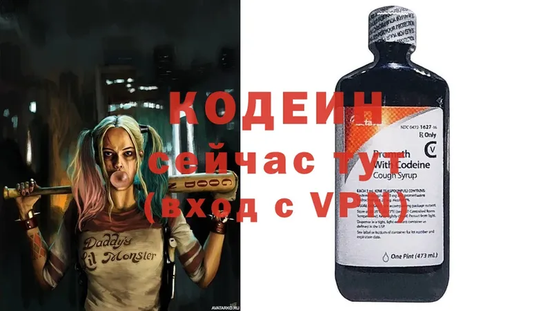 цены   Краснокаменск  Кодеиновый сироп Lean напиток Lean (лин) 