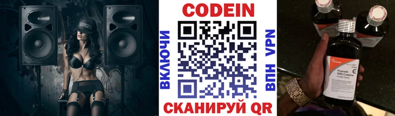 купить   кракен ONION  Кодеиновый сироп Lean Purple Drank  Краснокаменск 
