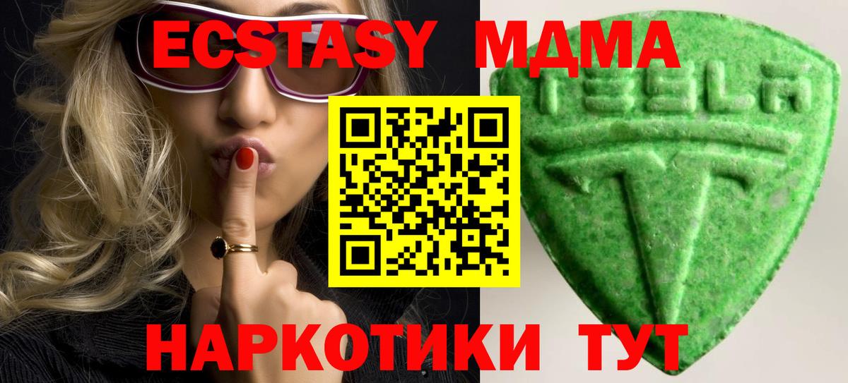ЭКСТАЗИ диски Краснокаменск
