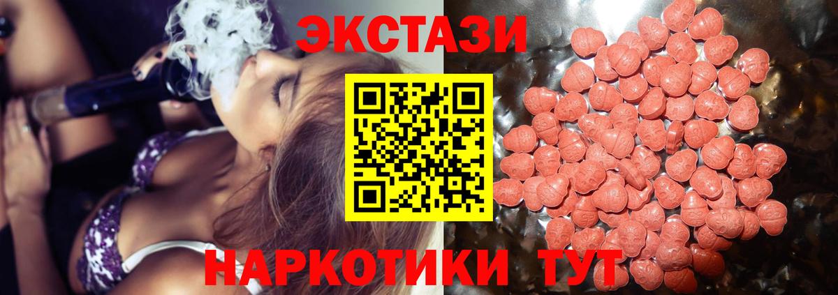 Экстази 250 мг  Вход с VPN  ЭКСТАЗИ  Краснокаменск 