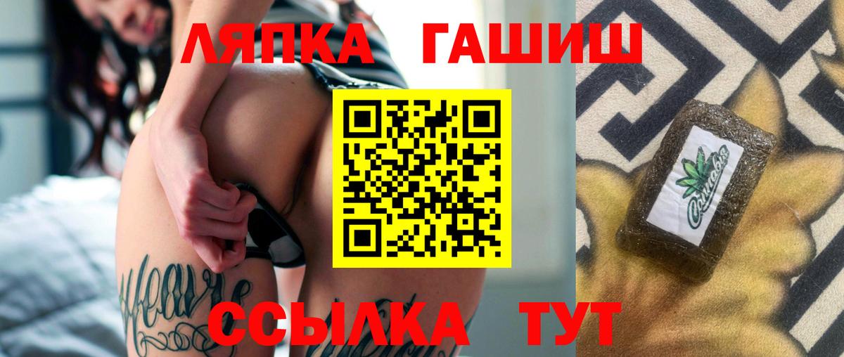 Краснокаменск  ГАШ Cannabis  Гашиш  ГАШИШ гашик  Вход с VPN 