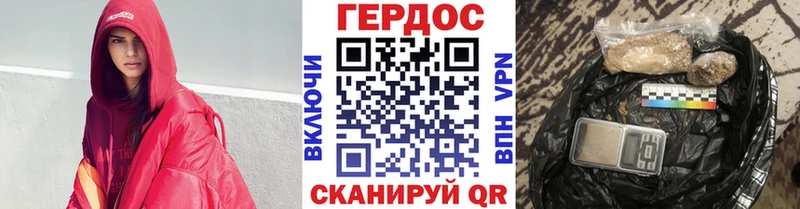Героин герыч Краснокаменск