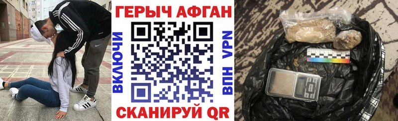 МЕГА ТОР  цены наркотик  Краснокаменск  ГЕРОИН афганец 