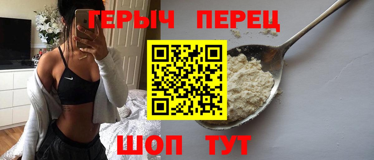 Героин афганец Краснокаменск