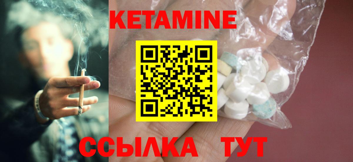 Краснокаменск  КЕТАМИН ketamine  мориарти официальный сайт  КЕТАМИН VHQ  Вход с VPN  mega ONION 