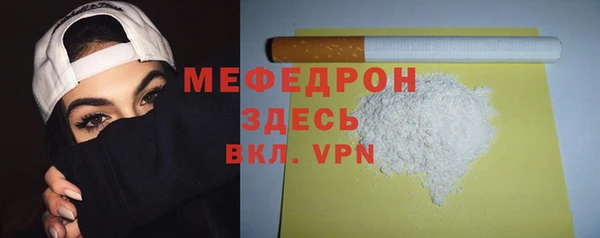 мяу мяу мука Ессентукская