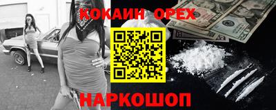 кокаин премиум Гусь-Хрустальный