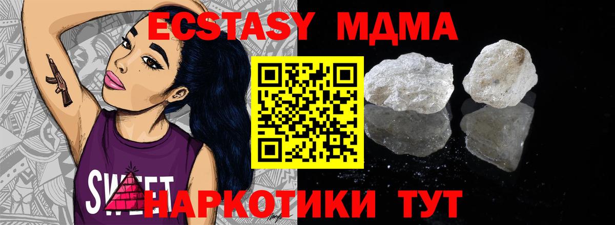 МДМА молли  Вход с VPN  MDMA  Краснокаменск  MDMA VHQ 