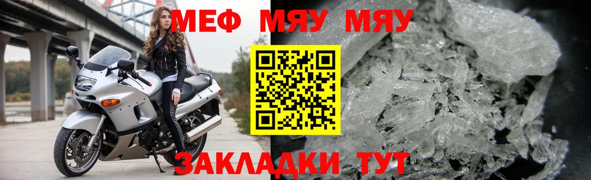 Краснокаменск  МЕФ mephedrone  ОМГ ОМГ зеркало  Вход с VPN  МЯУ-МЯУ мука  Меф 
