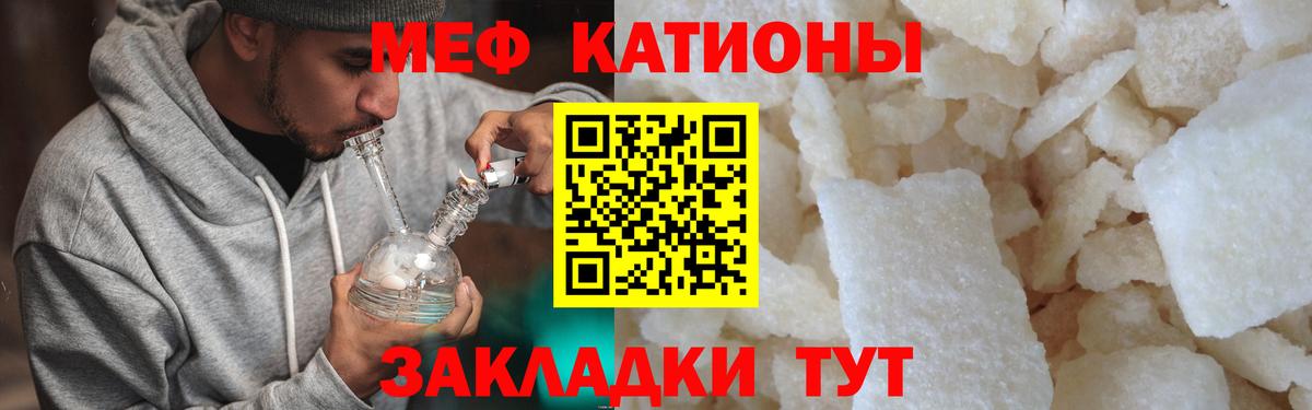 Меф  Краснокаменск