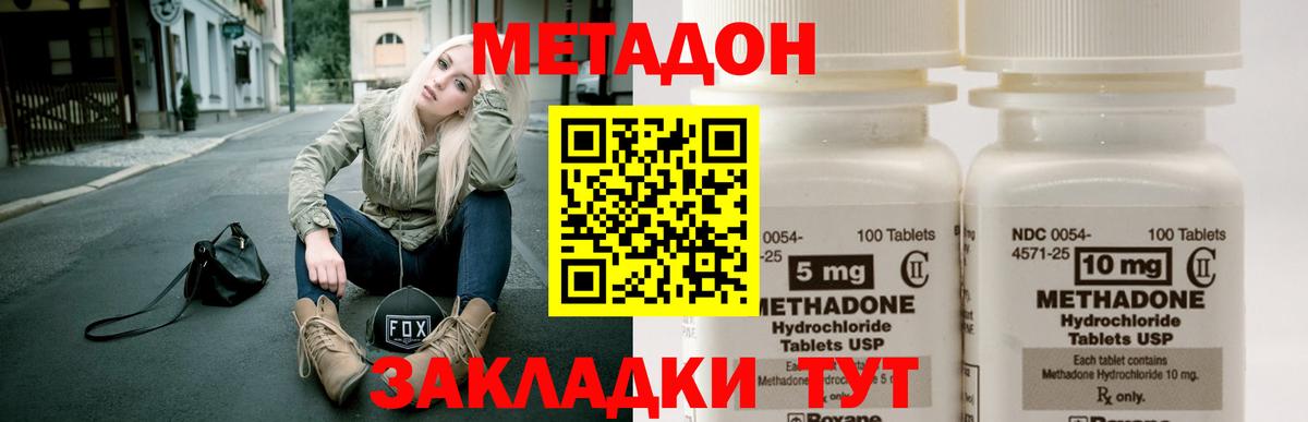 кракен ССЫЛКА  Метадон кристалл  Вход с VPN  Краснокаменск  Метадон мёд 