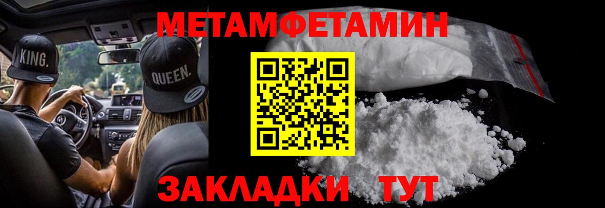 Краснокаменск  Первитин Декстрометамфетамин 99.9%  Вход с VPN 