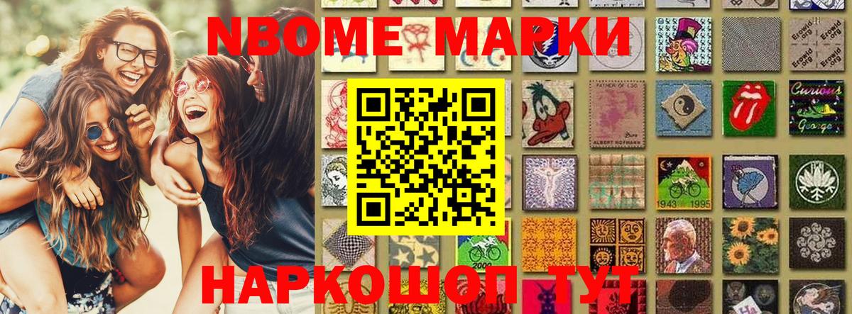 Краснокаменск  Марки N-bome  Марки N-bome 1500мкг  Вход с VPN  Марки N-bome 1500мкг 