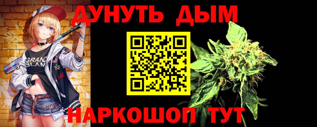 Марихуана планчик  Вход с VPN  Краснокаменск  Конопля сатива  Конопля конопля 